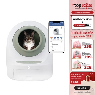 [เหลือ 6590 ทักแชท] Smart Sterilizing Litter Cabin (MEET) ห้องน้ำแมวอัตโนมัติ