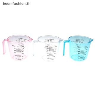 [boomfashion] แก้วตวงพลาสติกใส คุณภาพสูง 600 มล.