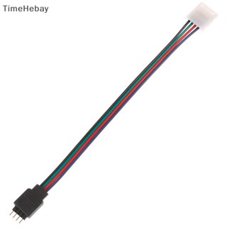 Timehebay แถบไฟ led 5050 RGB 4 pin 15 ซม. เป็นอะแดปเตอร์เชื่อมต่อพาวเวอร์ EN