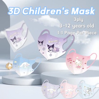 SANRIO [ถูกที่สุด] หน้ากากอนามัย ลายซานริโอ้ 3D สําหรับเด็กอายุ 4-12 ปี 1 ถุง