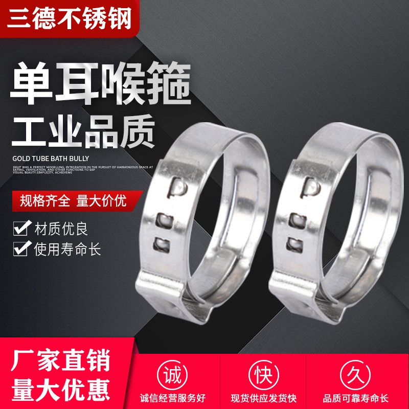 Sande 304 แคลมป์หนีบท่อน้ํา แบบสเตนเลส แข็งแรง ไม่ต้องเจาะหู