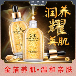 Spot# [Korean raw material] bishutang 24k gold foil gold hyaluronic acid liquid essence 100ml spot delivery 8jj