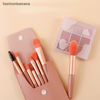 [fashionbanana] แปรงแต่งหน้า ขนปุยนุ่ม 8 ชิ้น สําหรับแต่งเครื่องสําอาง รองพื้น แป้ง อายแชโดว์ เบลนด์