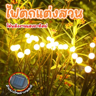 8LED ไฟโซล่าเซลไฟประดับไฟกระพริบไฟตกแต่งต้นไม้ปลอมดอกไม้ปลอมสำหรับไฟปีใหม่ตกแต่งสวนโรงเรือนไฟพลังงานแสงอาทิตย์