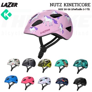 หมวกกันน็อคจักรยานสำหรับเด็ก LAZER NUTZ KINETICORE