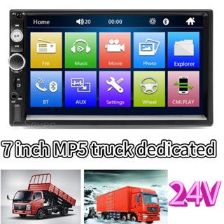 【 Truck version 24V 】เครื่องเล่น MP5 วิทยุ FM TF 2 Din บลูทูธ USB AUX FM หน้าจอสัมผัส 7 นิ้ว สําหรับรถยนต์