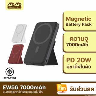 [แพ็คส่ง 1 วัน] Eloop EW50 4200mAh / EW52 10000mAh / EW56 7000mAh MagCharge Magnetic แบตสำรองไร้สาย | Orsen