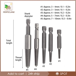 [Perfeclan2] อุปกรณ์ถอดน็อตสกรูหัก มีประสิทธิภาพ