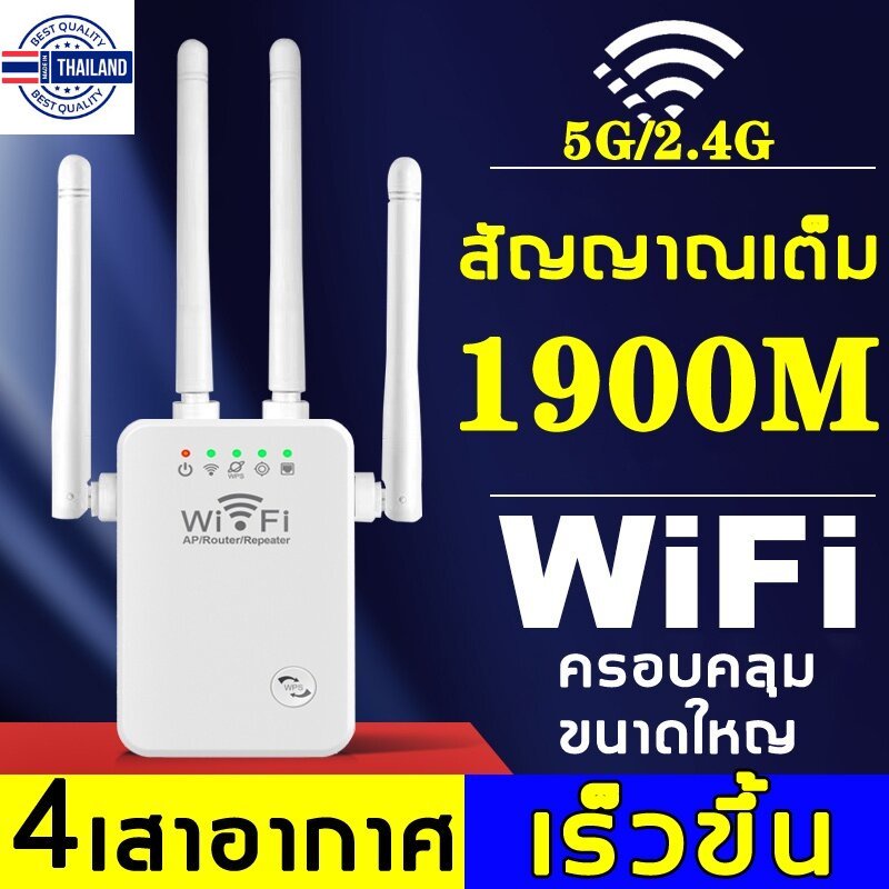 ตัวขยายสัญญาณ wifi wifi repeater ขยายสัญญาณ wifi ตัวกระจายwifi ้าน ตัวกระจายสัญญาณ wifi repeater ระยะไกล wifi extender อ
