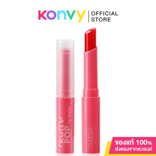 SASI Fruity POP Lip Balm 1.5g ศศิ ลิปบาล์มมีสีระเรื่อดูเป็นธรรมชาติ.