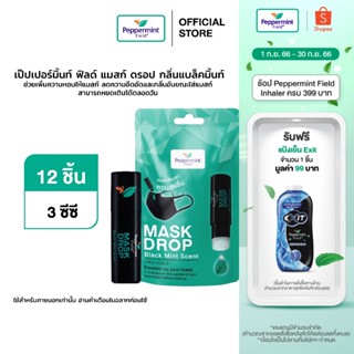 Peppermint Field Mask Drop Black Mint Scent เป๊ปเปอร์มิ้นท์ ฟิลด์ แมสก์ ดรอป กลิ่นแบล็คมิ้นท์  3 CC จำนวน 12 ชิ้น