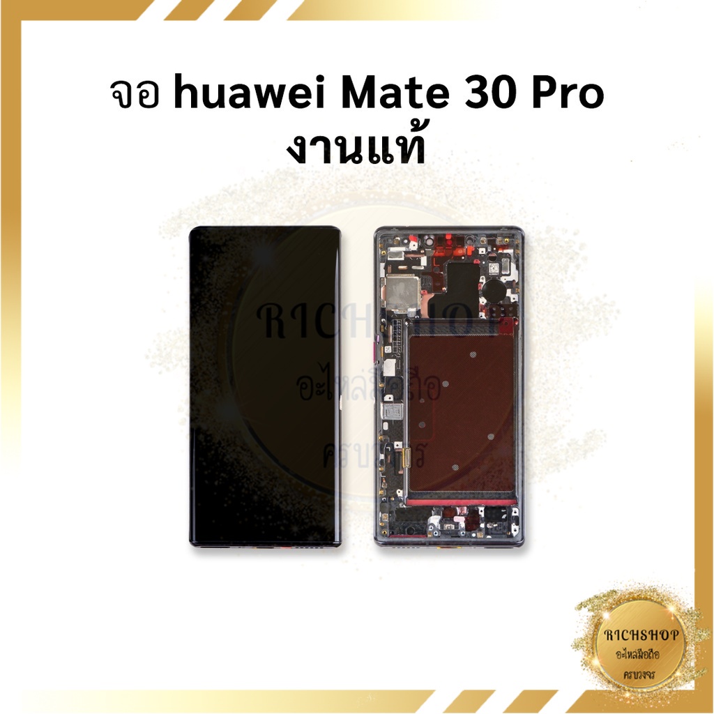 หน้าจอ Huawei Mate 30 Pro (งานแท้) จอพร้อมทัชสกรีน จอหัวเหว่ย จอมือถือ หน้าจอโทรศัพท์ อะไหล่หน้าจอ