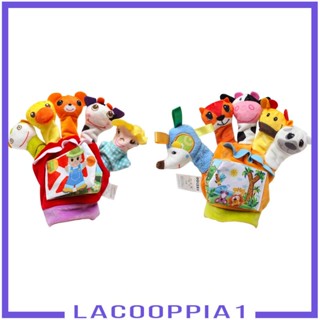 [Lacooppia1] หนังสือผ้าหุ่นนิ้วมือ ปฏิสัมพันธ์ สําหรับพ่อแม่ เด็กผู้ชาย ผู้หญิง อายุ 6 เดือนขึ้นไป