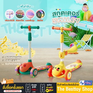 ร้านค้าแนะนำ !! TinyLion สกู๊ตเตอร์เด็ก สกู๊ตเตอร์ 3 in 1 สกู้ตเตอร์สามล้อ พับเก็บง่าย มีไฟมีเพลง รถเด็ก รับน้ำหนัก 70โล