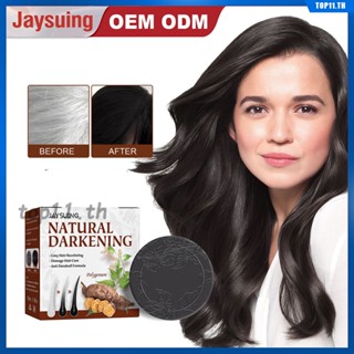 Polygonum Hair Darkening Shampoo แชมพูออร์แกนิกธรรมชาติสำหรับผมหงอก ฟื้นฟูและฟื้นฟูผมขาว อ่อนโยนและมีประสิทธิภาพ (top11.th)