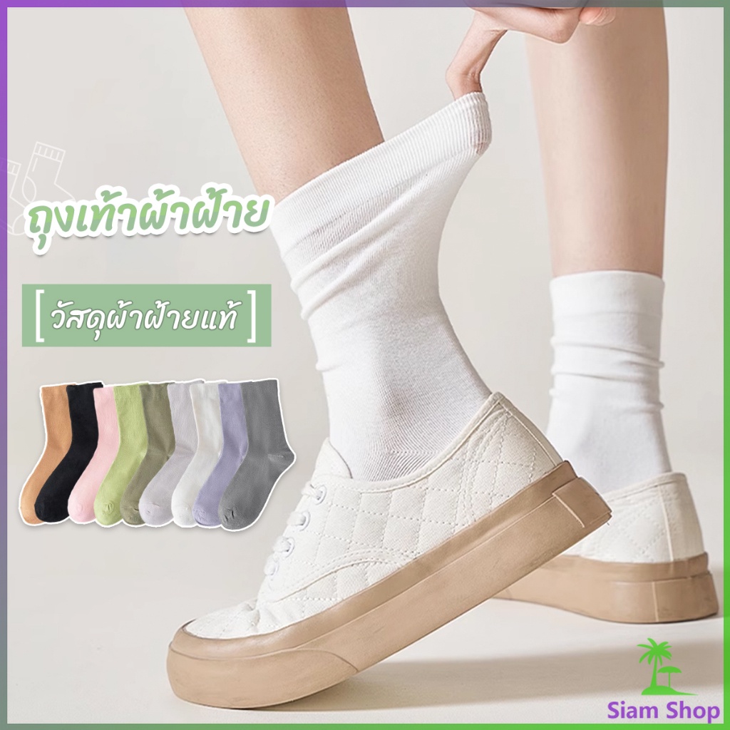 SIAM ถุงเท้าผ้าฝ้าย ใส่เล่นกีฬา ผ้ายืดหยุ่น สบาย ระบายอากาศ Women socks