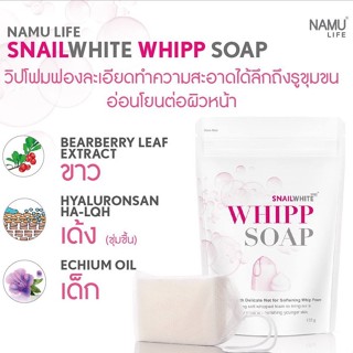 (1ก้อน) SNAILWHITE Whipp Soap 100 กรัม นามุ ไลฟ์ สเนลไวท์ วิป โซป พร้อม ตาข่าย ตีฟอง