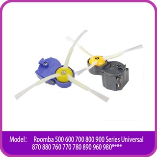 มอเตอร์แปรงด้านข้าง สําหรับหุ่นยนต์ดูดฝุ่น iRobot Roomba 500 600 700 800 900 series 870 880 760 770 780 890 960 980