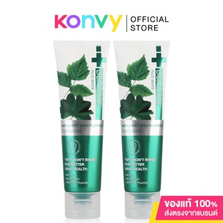 [แพ็คคู่] Dentiste Anticavity Max Fluoride Toothpaste Tube [45g x 2pcs] เดนทิสเต้ ยาสีฟันสูตรแปรงแห้ง.