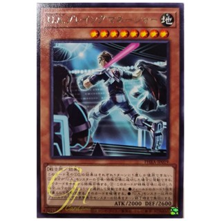 [PHRA-JP019] U.A. Player Manager (Rare)