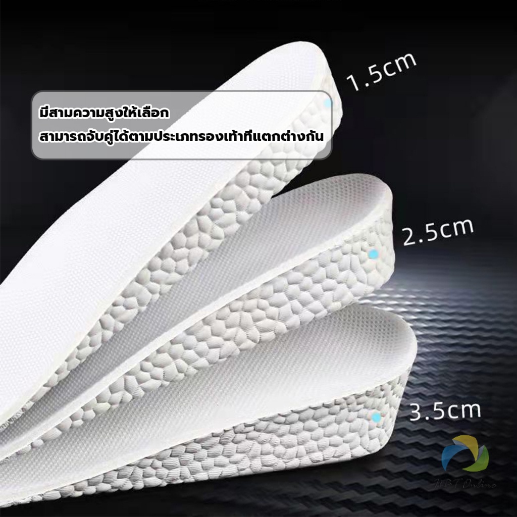 UBT แผ่นรองเท้า เพิ่มความสูง เสริมส้นสูง 1 คู่ ฟรีไซส์ heightening insole