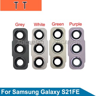  สําหรับ Samsung Galaxy S21 FE ด้านหลัง เลนส์กล้อง กระจก พร้อมกรอบ อะไหล่เปลี่ยน