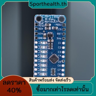 Cap1188 เบรกเกอร์เซนเซอร์สัมผัส 12C SPI 1602 LED 8 ปุ่ม อินเตอร์เฟซปุ่ม 3V-5V 8 ช่องทาง