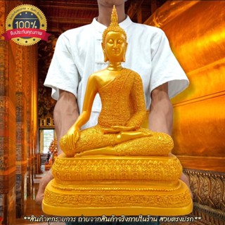 พระสะดุ้งมาร พระพุทธรูปตัดกรรม หน้าตัก 9 นิ้ว สีทองPremiumGold เหมาะบูชาเองที่บ้านหรือถวายทำบุญที่วัดก็ดี