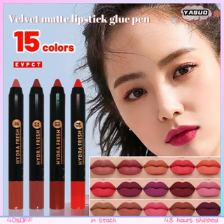 ปากกาลิปสติก 15 สี สามารถดึงและฉีกออกได้เป็นเวลานาน โดยไม่ซีดจาง เนื้อแมตต์ และสัมผัสเส้นแก้ว