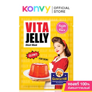 Faith in Face Jelly Mask สูตร Vita Jelly Mask ขนาด 30 มล. ช่วยให้ผิวแลดูกระจ่างใส.