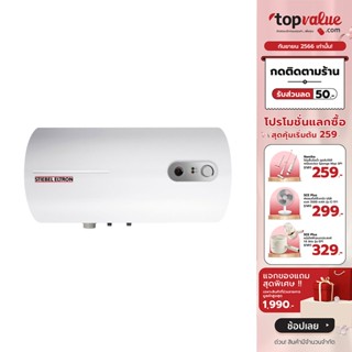 [เหลือ 6490 ทักแชท] STIEBEL ELTRON เครื่องทำน้ำร้อนแบบหม้อต้ม 15 ลิตร รุ่น ESH 15 H Plus T