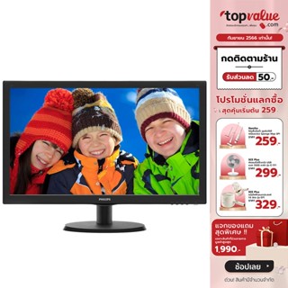 [เหลือ 3512 ทักแชท] Philips Monitor 21.5" รุ่น 223V5LSB2 TN 60Hz FHD รับประกันศูนย์ไทย 3 ปี Onsite