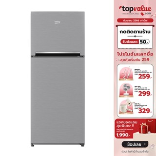 [เหลือ 6990 ทักแชท] BEKO ตู้เย็น 2 ประตู 6.5 คิว รุ่น RDNT200I50S - รับประกัน 2 ปี