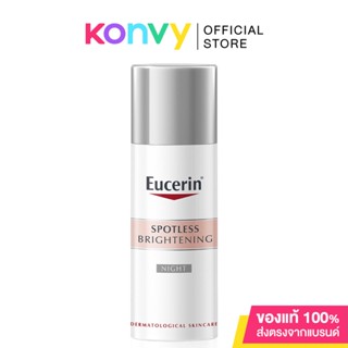 Eucerin Spotless Brightening Night Fluid 50ml ยูเซอริน สปอตเลส ไบรท์เทนนิ่ง ไนท์ ฟลูอิด ครีมบำรุงผิวหน้า สูตรกลางคืน.