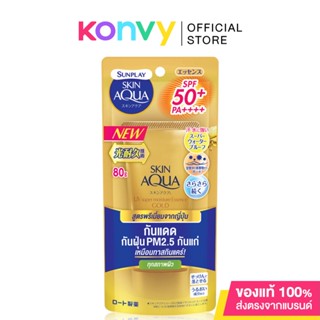 Sunplay Skin Auqa UV Super Moisture Essence Gold SPF50+ 80g.