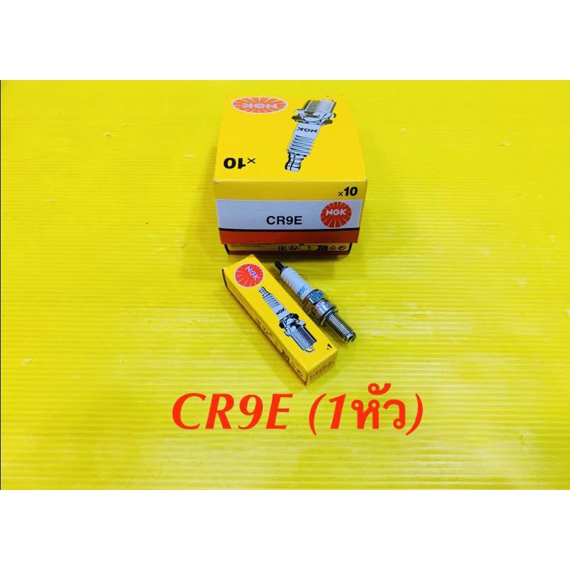 หัวเทียน มอเตอร์ไซค์ NGK CR9E SONIC (1หัว) ของแท้ 100% : NGK
