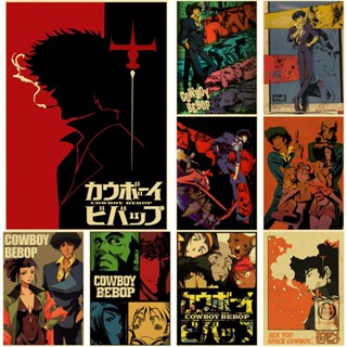 โปสเตอร์กระดาษคราฟท์ พิมพ์ลายอนิเมะ Bebop สไตล์คาวบอย วินเทจ สําหรับตกแต่งผนังบ้าน บาร์ คาเฟ่ ห้อง ของขวัญ