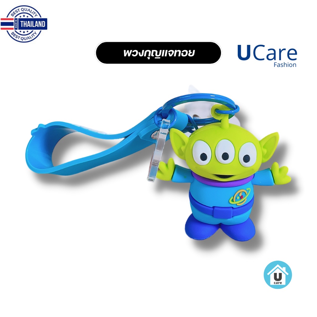 UCare - พวงกุญแจ Alien Toy Story พวงกุญแจ ห้อยกุญแจ Green Man