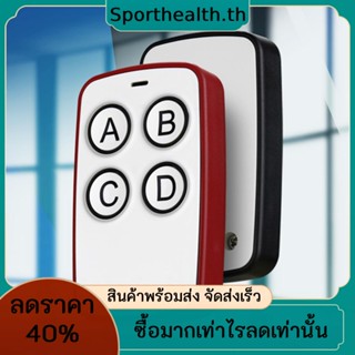 รีโมตควบคุมประตูโรงรถไฟฟ้า 4 ปุ่ม 315 MHz 433MHz สําหรับประตูโรงรถ