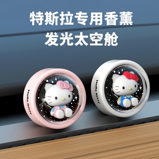 Hello Kitty Tesla น้ําหอมปรับอากาศ อโรมาเธอราพี แบบเรืองแสง สําหรับตกแต่งรถยนต์