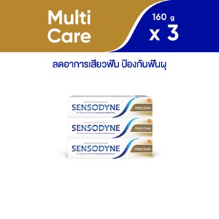 SENSODYNE MULTICARE 160G X 3 เซ็นโซดายน์ ยาสีฟัน สูตร มัลติแคร์ ช่วยลดอาการเสียวฟัน ช่วยให้ฟันแข็งแรงและป้องกันฟันผุ 160 กรัม แพ็ค 3