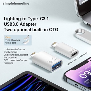 [simplehomeline] อะแดปเตอร์ชาร์จ USB Type C เป็น IOS สําหรับโทรศัพท์มือถือ USB 3.0 OTG