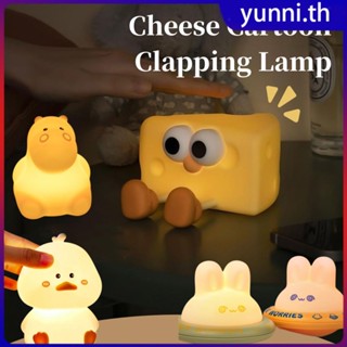 ชีส LED Night Light Quby โคมไฟเด็กน่ารัก Sleep Night Light Lampu Patung ข้างเตียงขนาดเล็กปรบมือข้างโคมไฟ Yunni