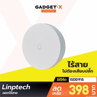 [398บ. โค้ด 15DD915] Mijia Linptech ออดไร้สาย ไม่ต้องใส่ถ่าน กริ่งประตูไร้สาย ออดประตูบ้าน App Mi Home