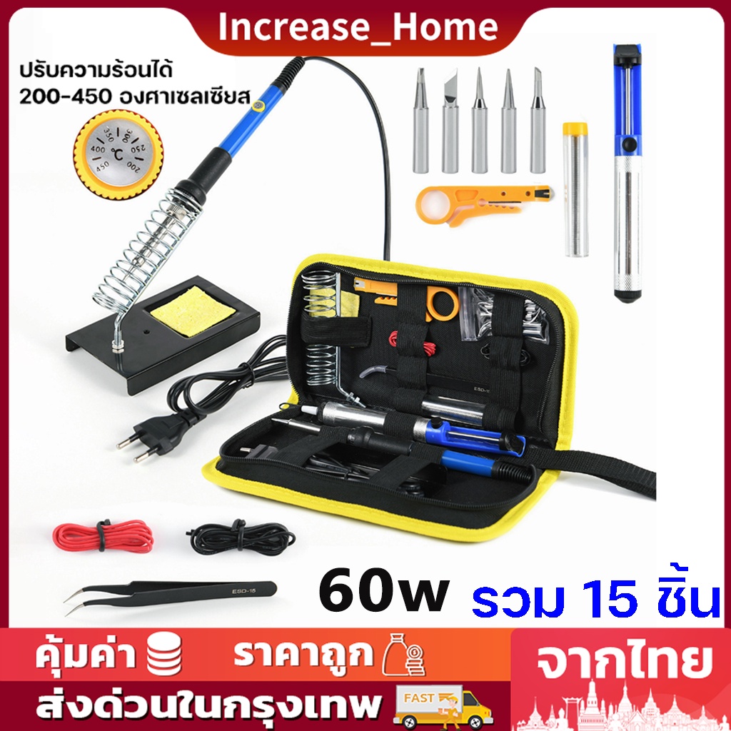 ซื้อ ชุดบัดกรี 60W ปรับอุณหภูมิได้ จอแอลซีดีหัวแร้งไฟฟ้า ปั๊มเครื่องมือเชื่อม หัวแร้งบัดกรี electric soldering iron