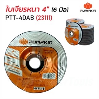 Pumpkin ใบเจียรหนา 4 นิ้ว (6 มิล) รุ่น PTT-4DAB (23111) ผลิตจากตาข่ายไฟเบอร์ ที่มีกำลังต้านทานต่อการดึงสูง 13700rpm