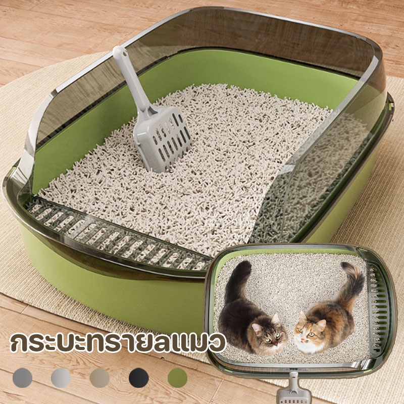 ห้องน้ำแมว ห้องน้ำแมวใหญ่ กระบะทราย รุ่นขอบสูงมีตะแกรงดักทราย พร้อมที่ตักทราย