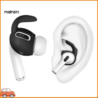 [Ma] แผ่นครอบหูฟังบลูทูธ กันฝุ่น กันหาย สําหรับ Airpods Pro 3 3 คู่