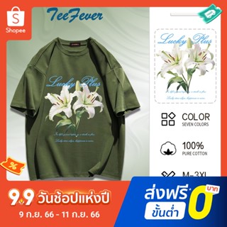 TeeFever📮ส่งของทุกวัน😜เสื้อยืดแขนสั้น📣มีของพร้อมส่งวันธรรมดาออกเดินทางนอกสบลายแฟชั่งนานาชาติ😻มี7สี M-3XL