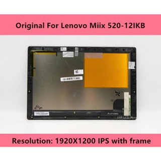 อะไหล่หน้าจอสัมผัสดิจิทัล LCD 12.2 นิ้ว แบบเปลี่ยน สําหรับ Lenovo Miix 520-12IKB 20M3 20M4 81CG 1920x1200